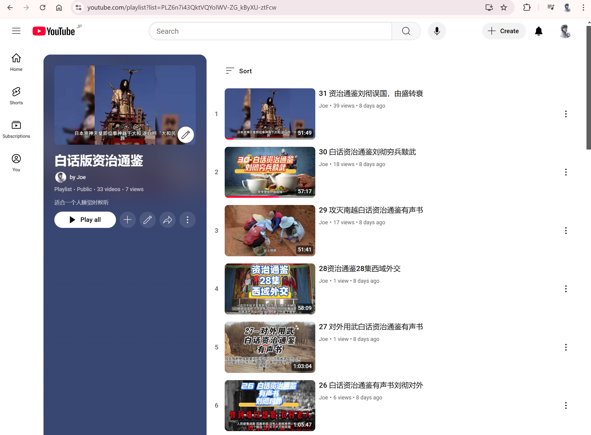 白话资治通鉴